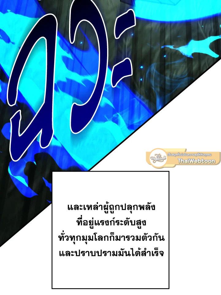 The Hero Returns ตอนที่ 86 หน้า 86