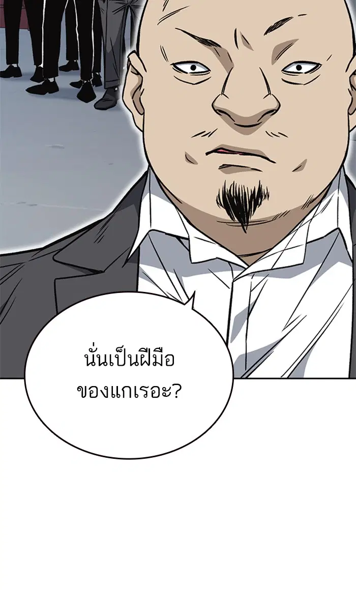 Study Group ตอนที่ 160 หน้า 69