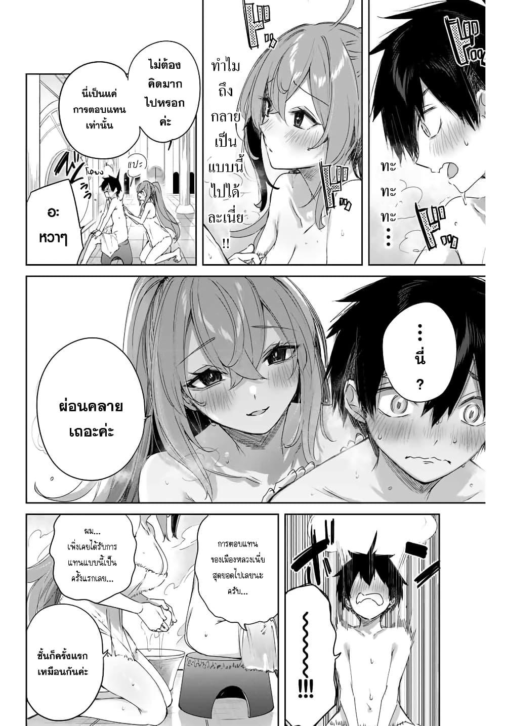 Henkyou no Yakushi, Miyako de S Rank Boukensha to naru เภสัชกรชายแดน กลายเป็นนักผจญภัยแรงก์ S ในเมืองหลวง เด็กหนุ่มจากหมู่บ้านวีรชนแข็งแกร่งไร้เทียมทานด้วยยาโคตรโกง ตอนที่ 7 หน้า 2