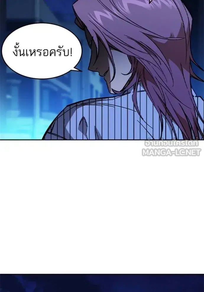 Study Group ตอนที่ 242 หน้า 141