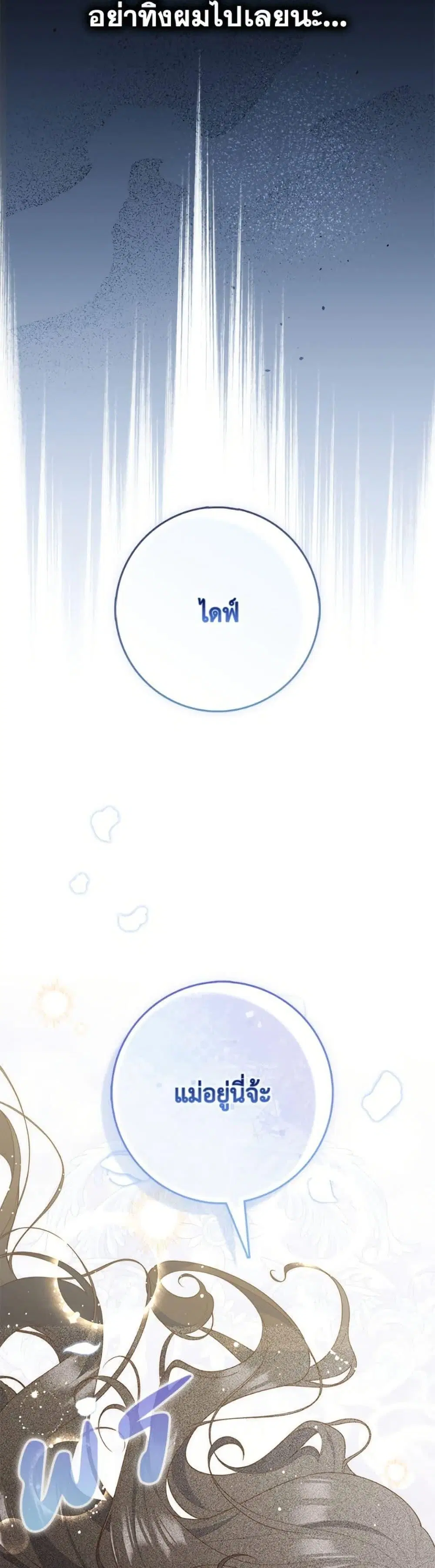 A Princess Who Reads Fortune ตอนที่ 107 หน้า 5