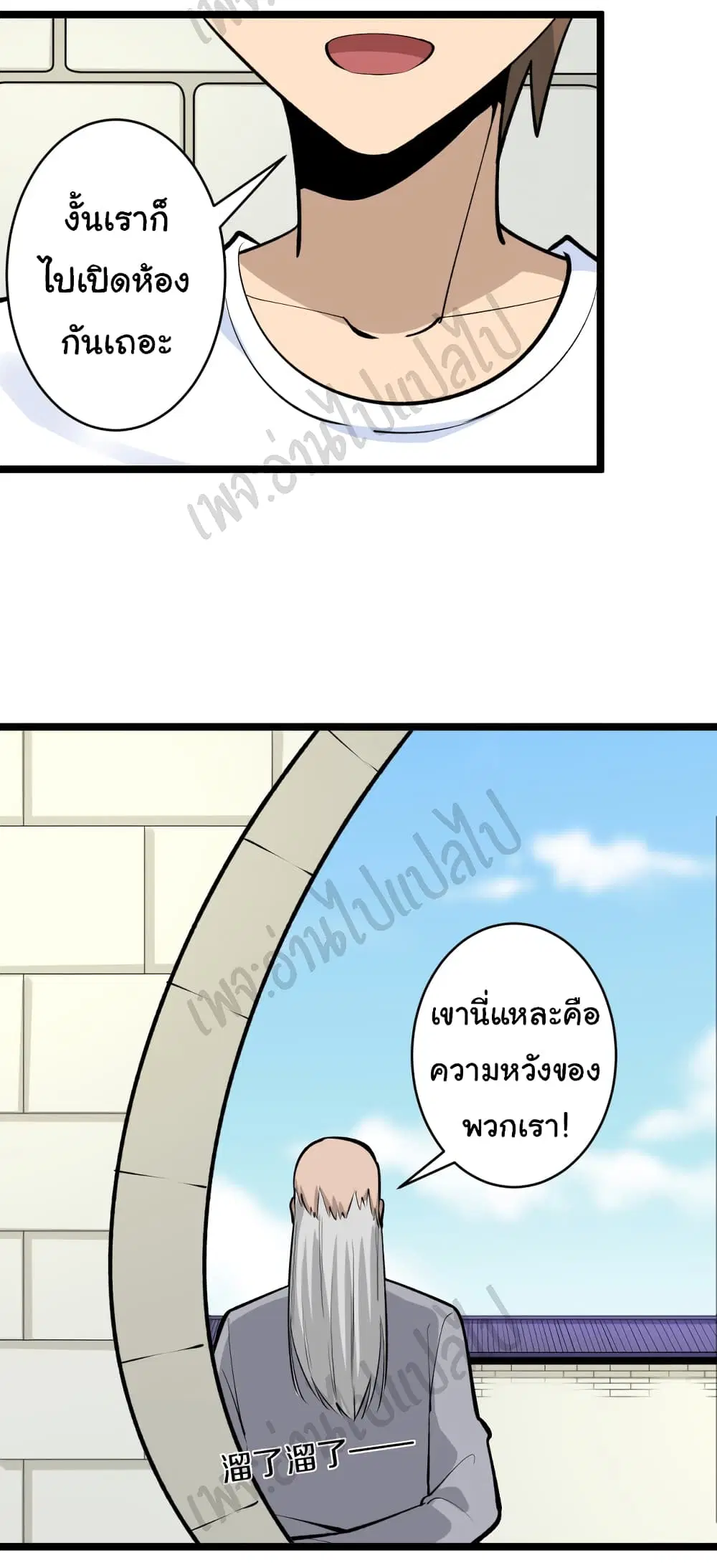 Sanjie Taobao Store ตอนที่ 170 หน้า 14