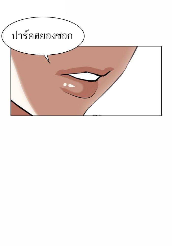 Lookism ตอนที่ 368 หน้า 160