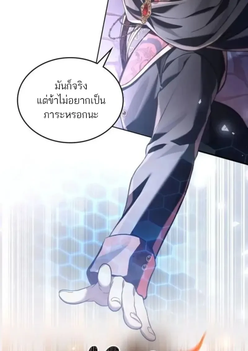 Reborn as the Enemy Prince เกิดใหม่เป็นเจ้าชายในประเทศศัตรู ตอนที่ 89 หน้า 33