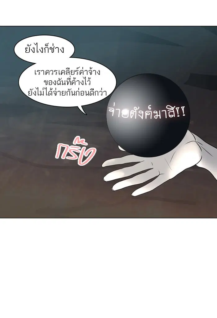 Tower of God ตอนที่ 283 หน้า 42