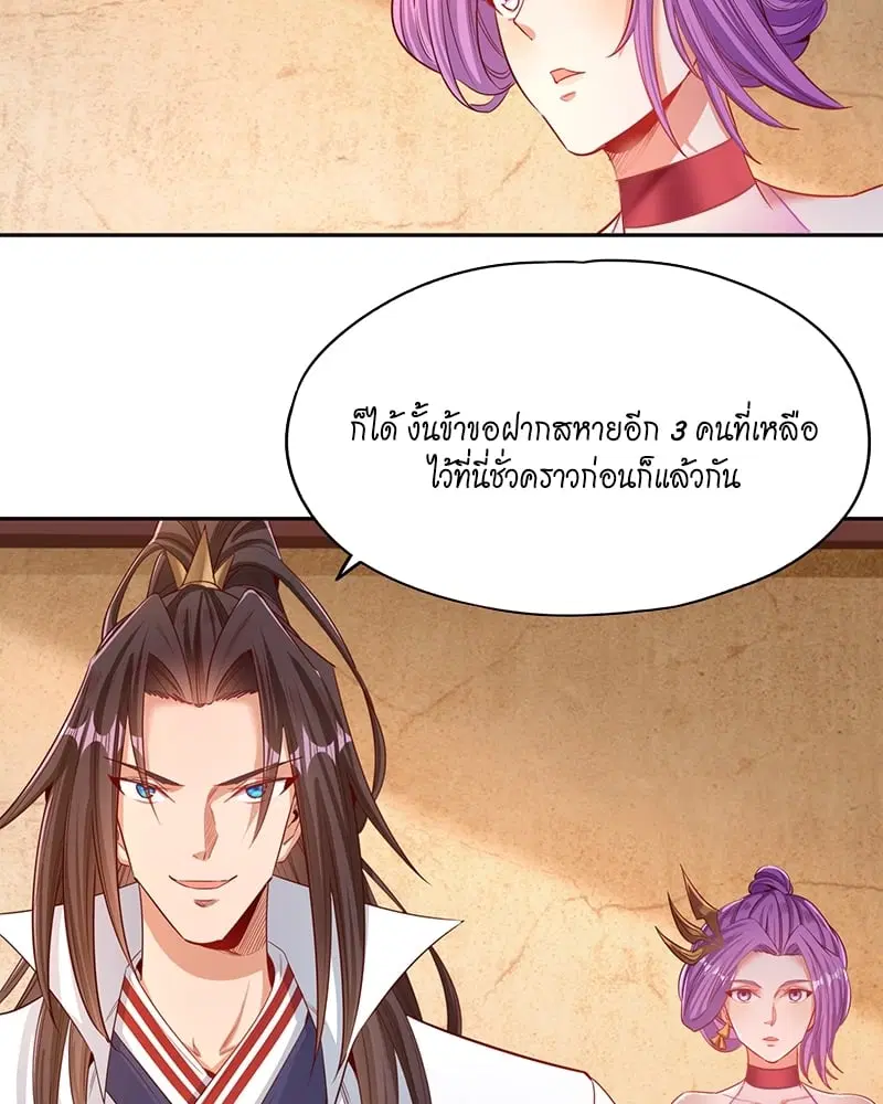 The Time of Rebirth ตอนที่ 108 หน้า 23