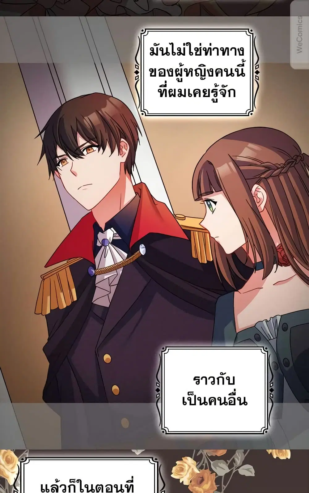 What It Takes to be a Villainess ตอนที่ 84 หน้า 35