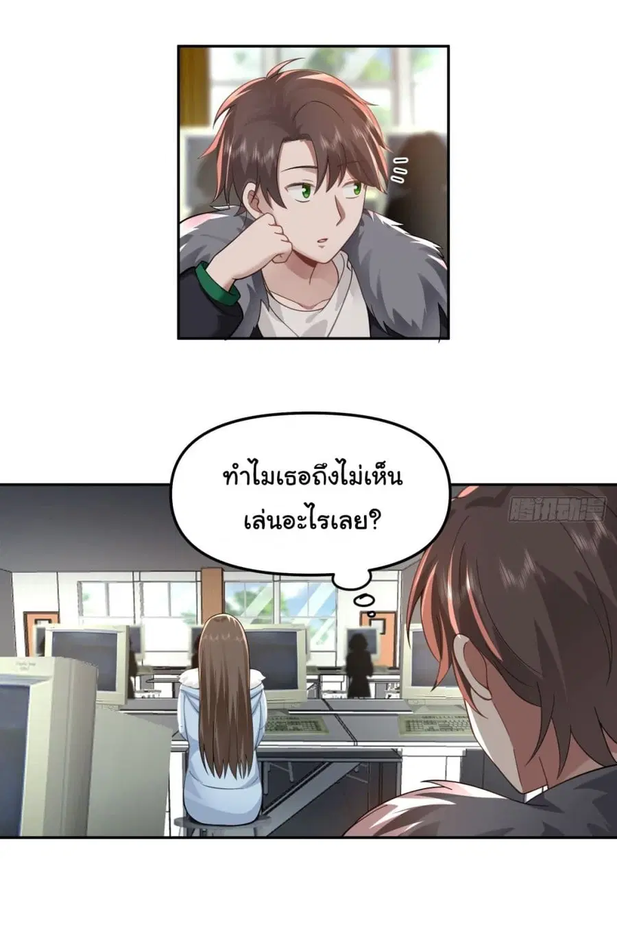 I Really Don’t Want to be Reborn ตอนที่ 30 หน้า 26