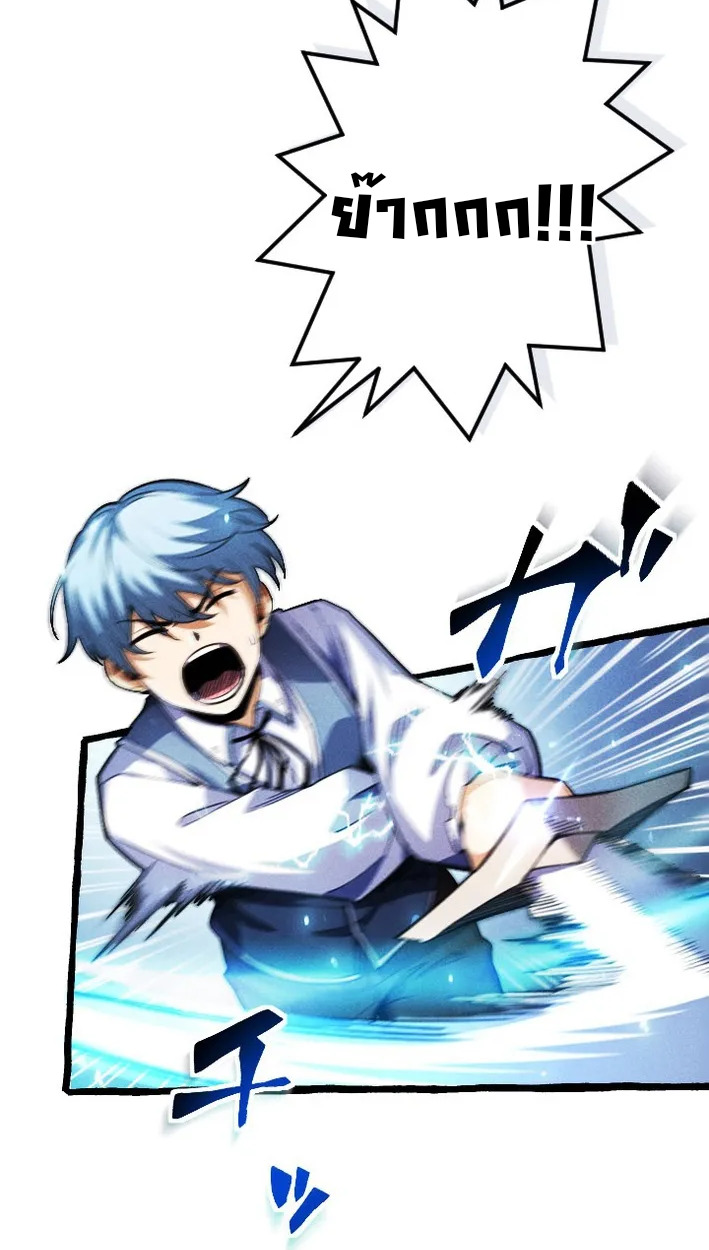 Reincarnates as His Descendant 1000 Years Later ตอนที่ 4 หน้า 62