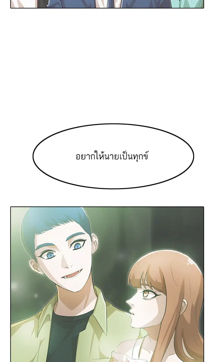 Random Chat ตอนที่ 144 หน้า 72