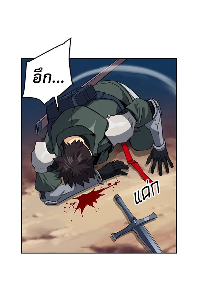 Seoul Station Druid ตอนที่ 23 หน้า 118