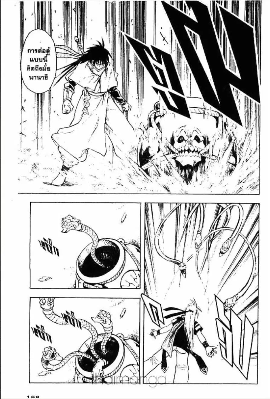 MÄR ตอนที่ 106 หน้า 6