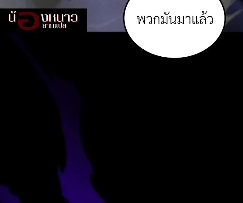 The Hero Returns ตอนที่ 133 หน้า 86