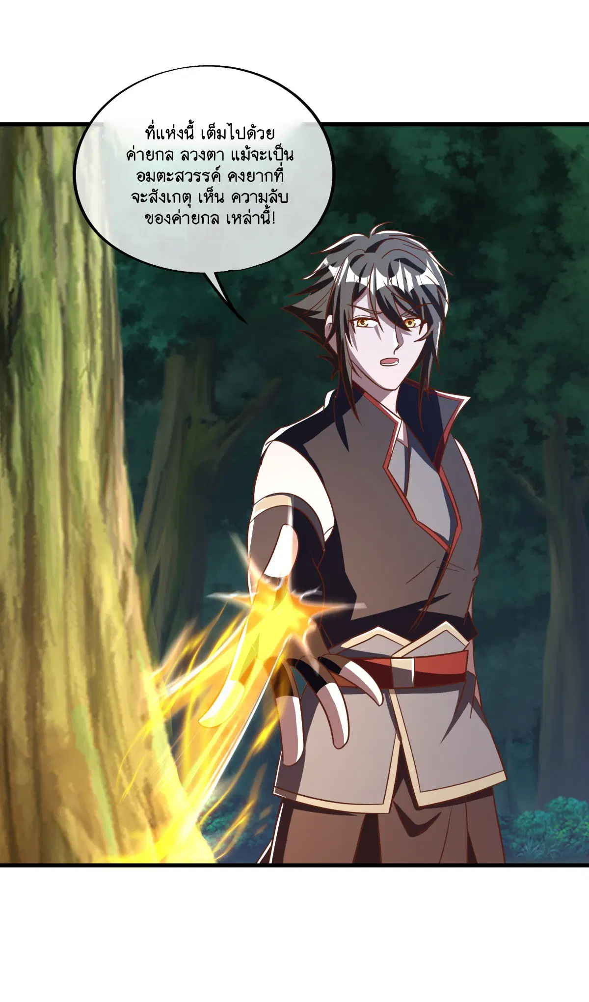 Peerless Battle Spirit ตอนที่ 700 หน้า 28
