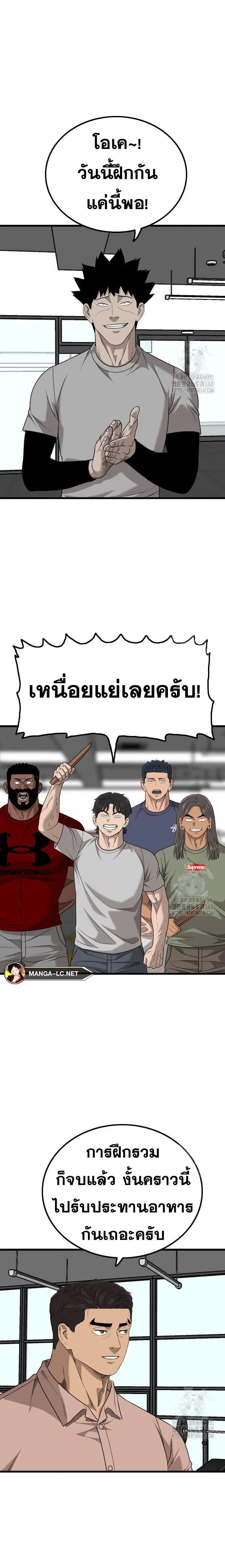 Bad Guy ตอนที่ 214 หน้า 9