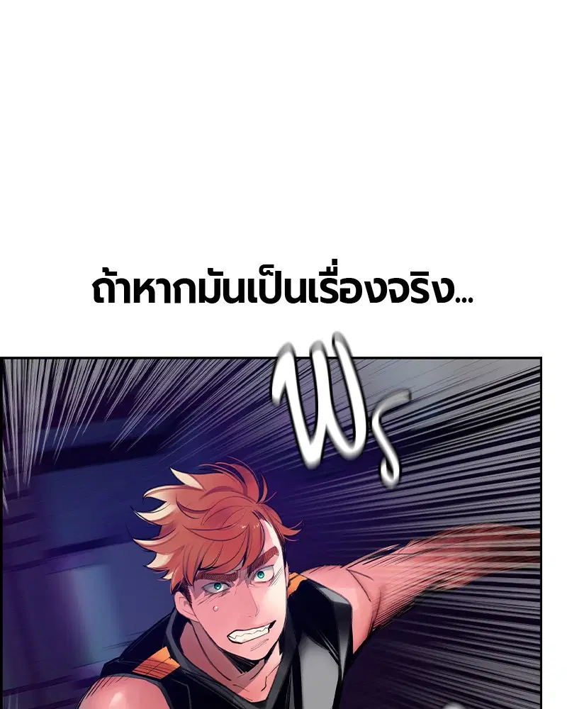 Jungle Juice ตอนที่ 37 หน้า 118