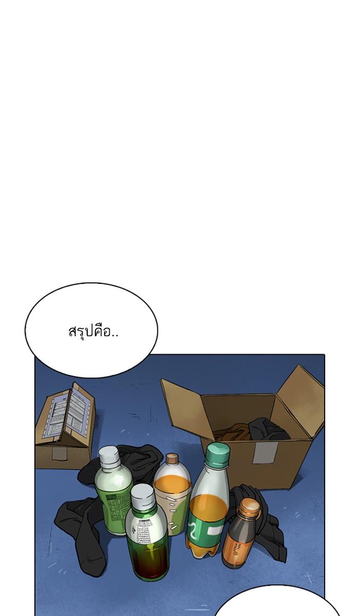 Lookism ตอนที่ 219 หน้า 62
