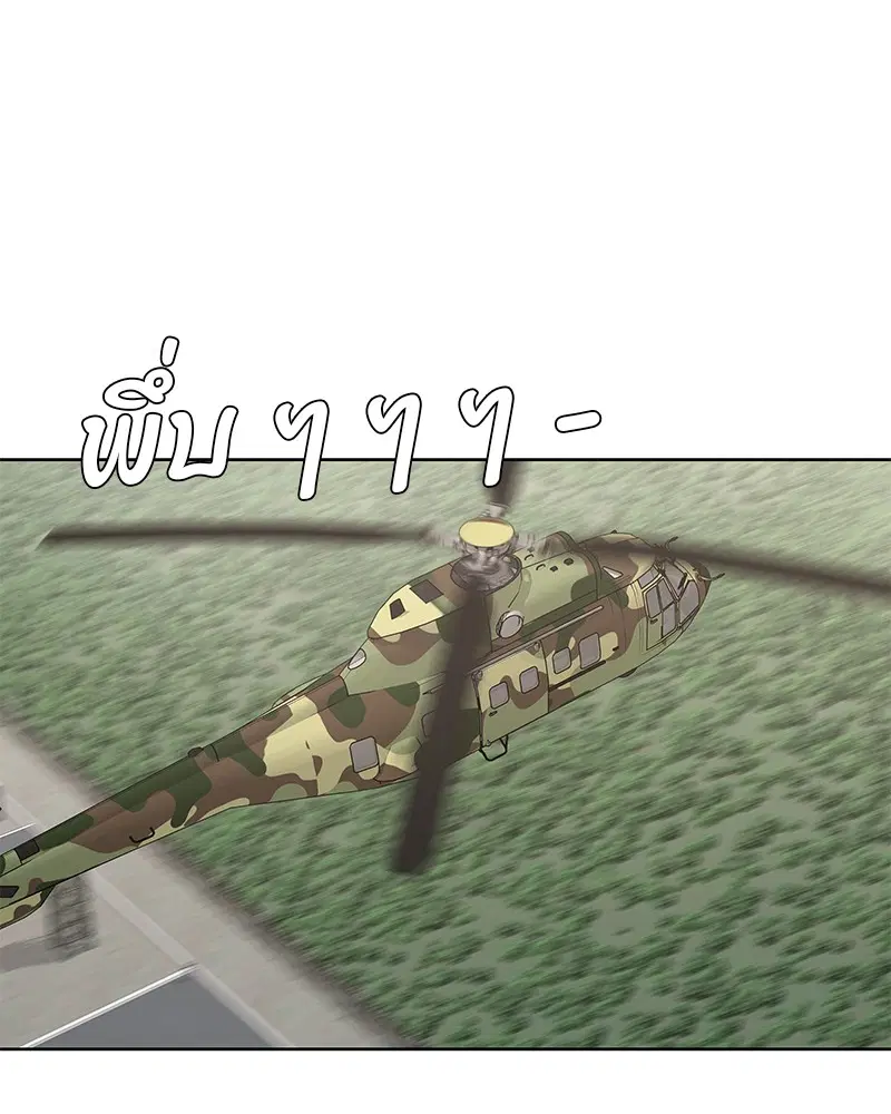 Kitchen Soldier ตอนที่ 176 หน้า 28
