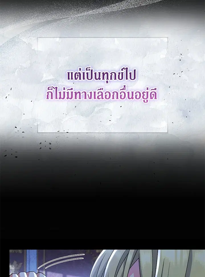 The Villain’s Match Is Too Perfect – คู่ดูตัวของนางร้ายเพอร์เฟกต์เกินไป ตอนที่ 14 หน้า 106