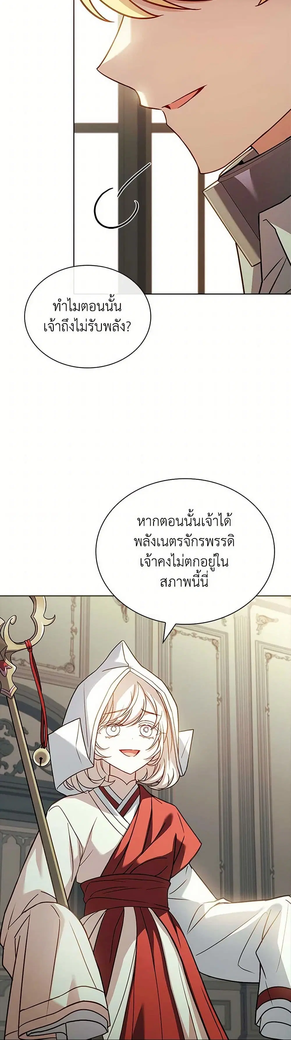 The Lady Needs a Break ตอนที่ 162 หน้า 29