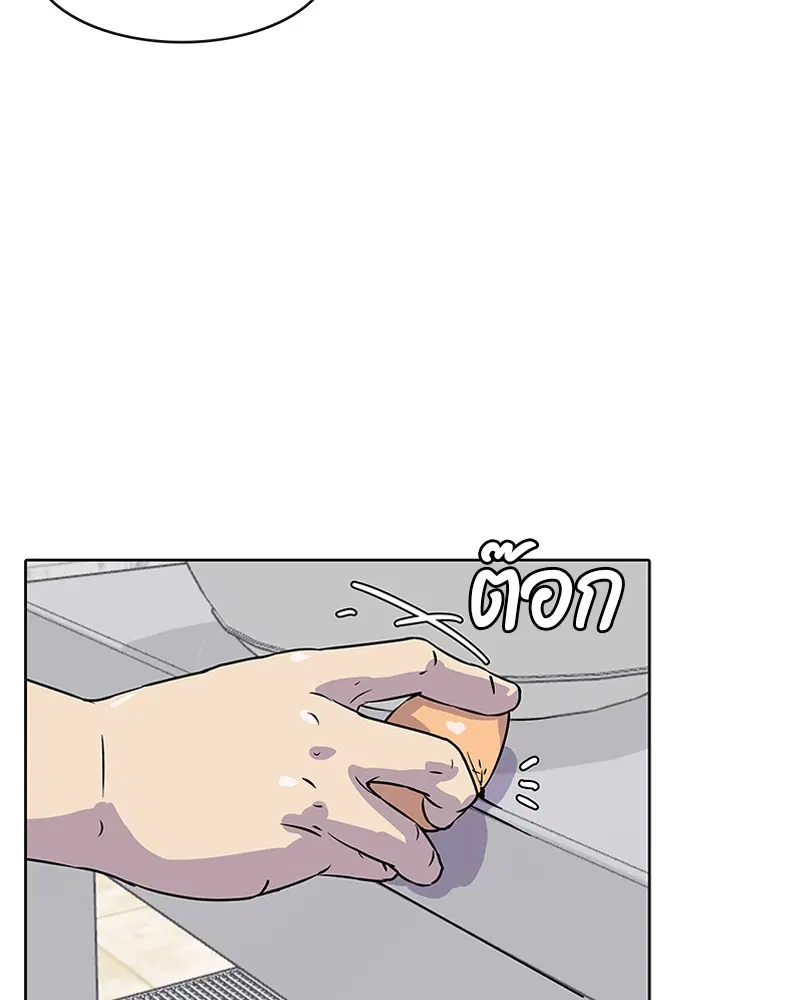 Kitchen Soldier ตอนที่ 7 หน้า 23