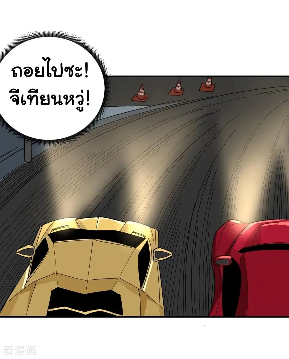 School Flower Master ตอนที่ 34 หน้า 29
