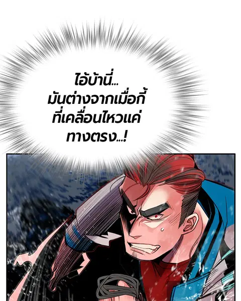 Jungle Juice ตอนที่ 7 หน้า 67