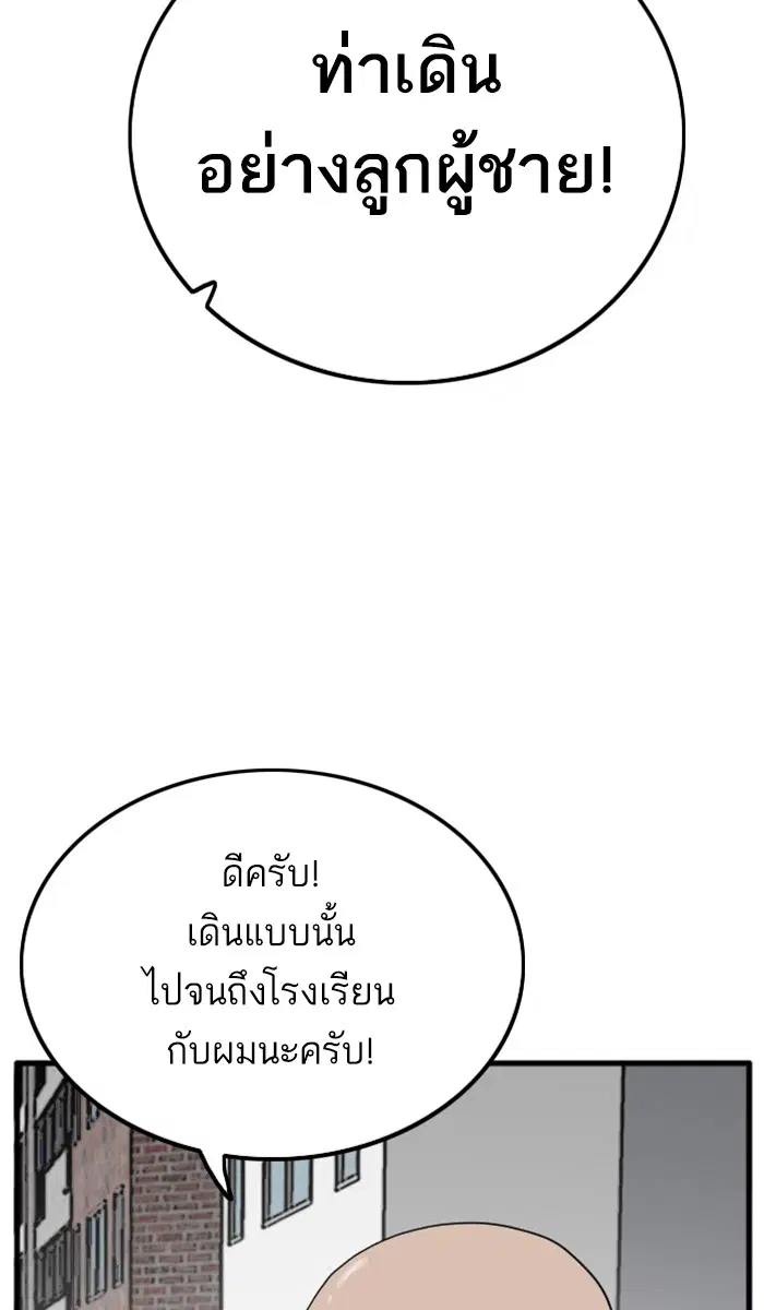 Bad Guy ตอนที่ 7 หน้า 32