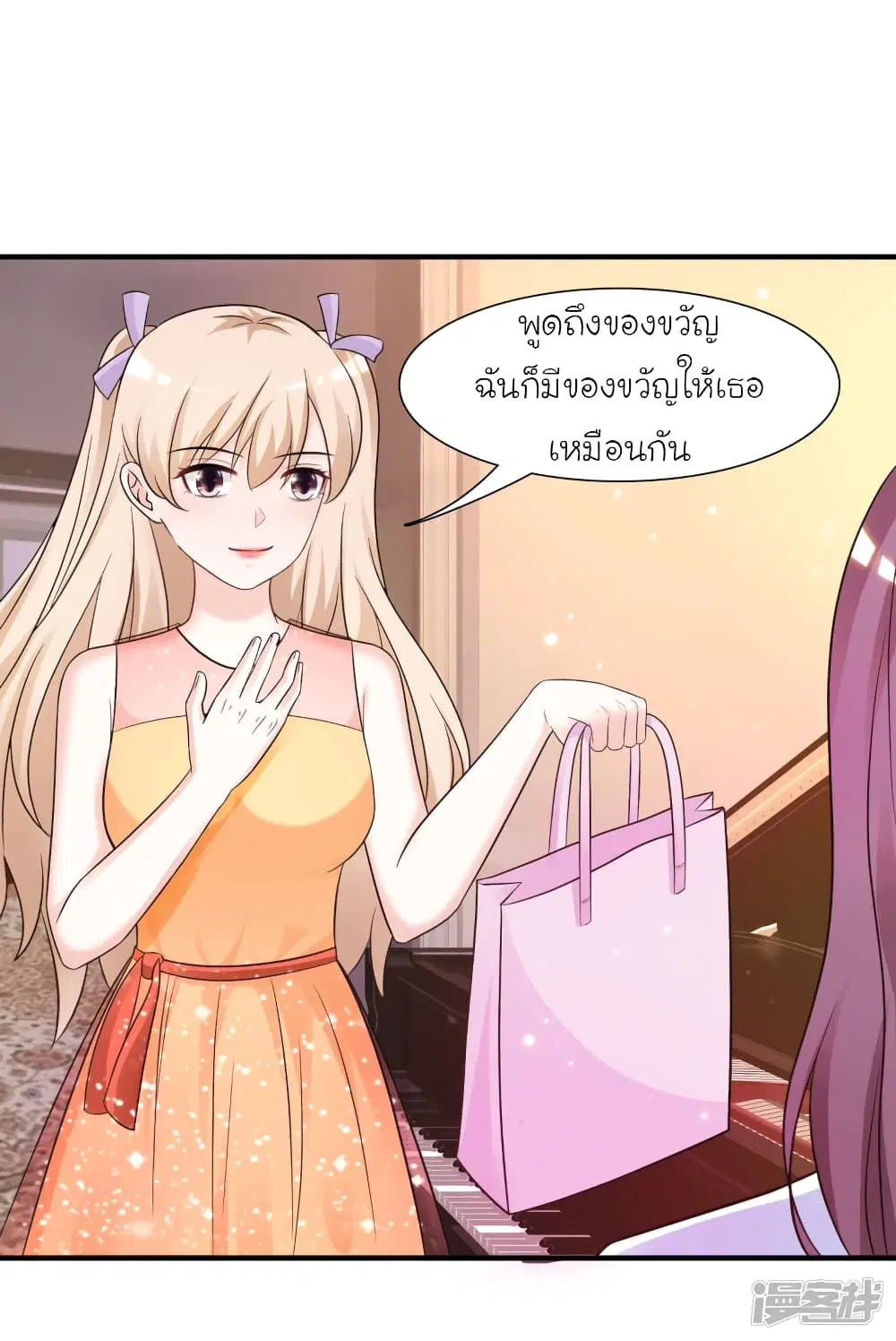 The Strongest Peach Blossom ตอนที่ 74 หน้า 7