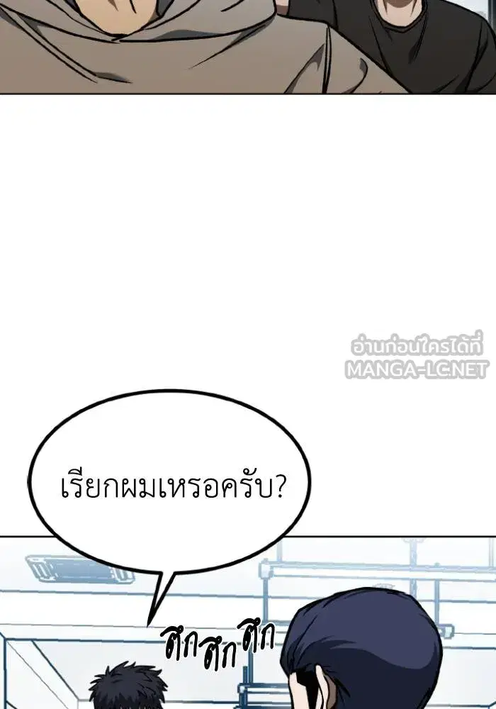 King of the Octagon ตอนที่ 93 หน้า 69