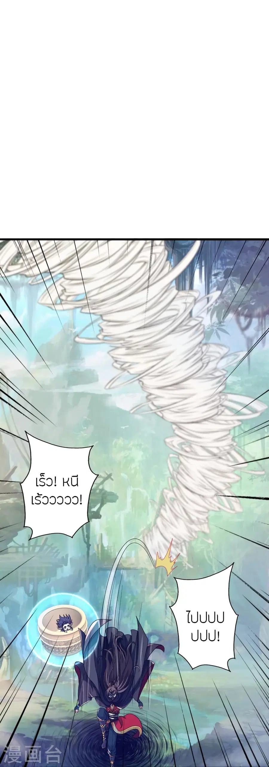 Banished Disciple’s Counterattack ราชาอมตะผู้ถูกขับไล่ ตอนที่ 369 หน้า 8