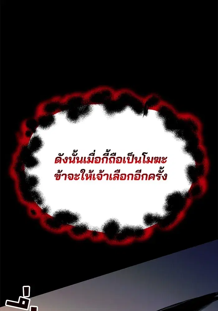 The Lazy Lord Masters the Sword ตอนที่ 83 หน้า 133