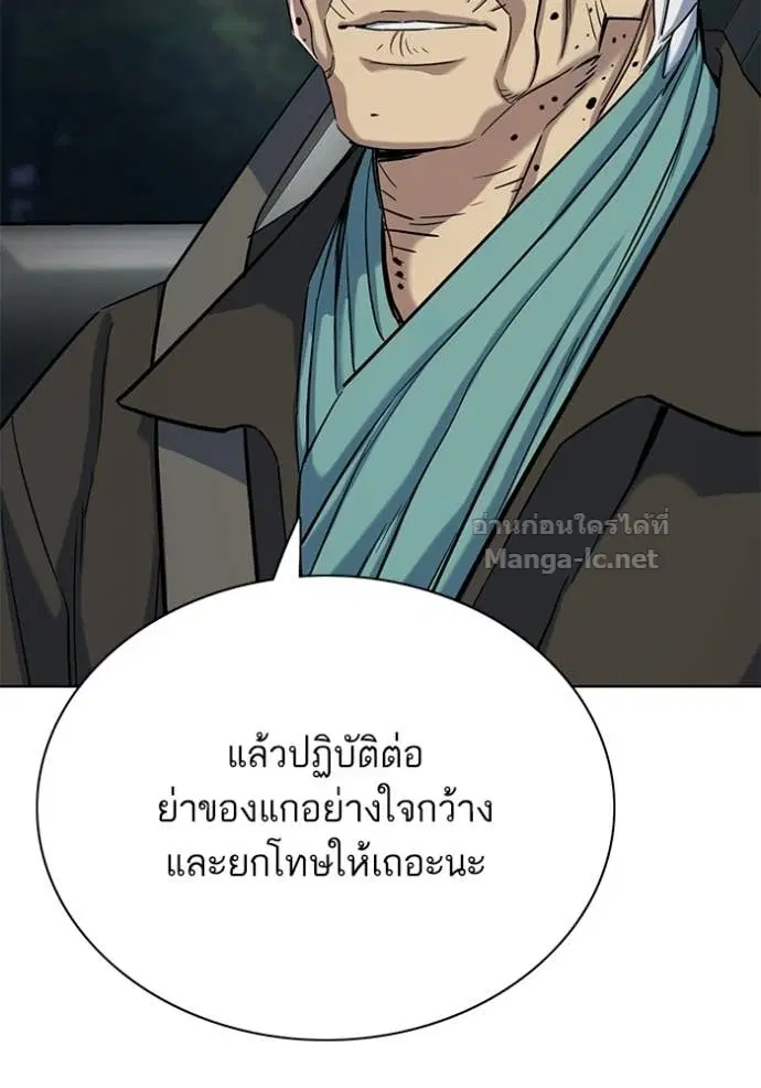 Reborn Rich ตอนที่ 190 หน้า 36
