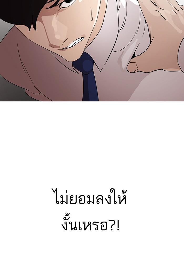 Lookism ตอนที่ 127 หน้า 102
