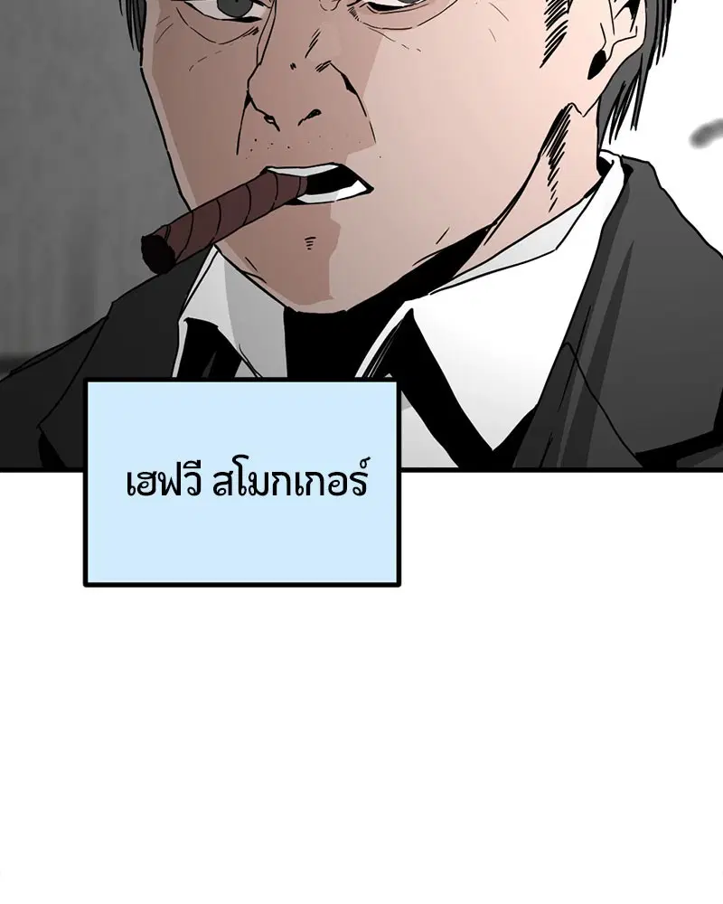 HERO KILLER ตอนที่ 14 หน้า 132