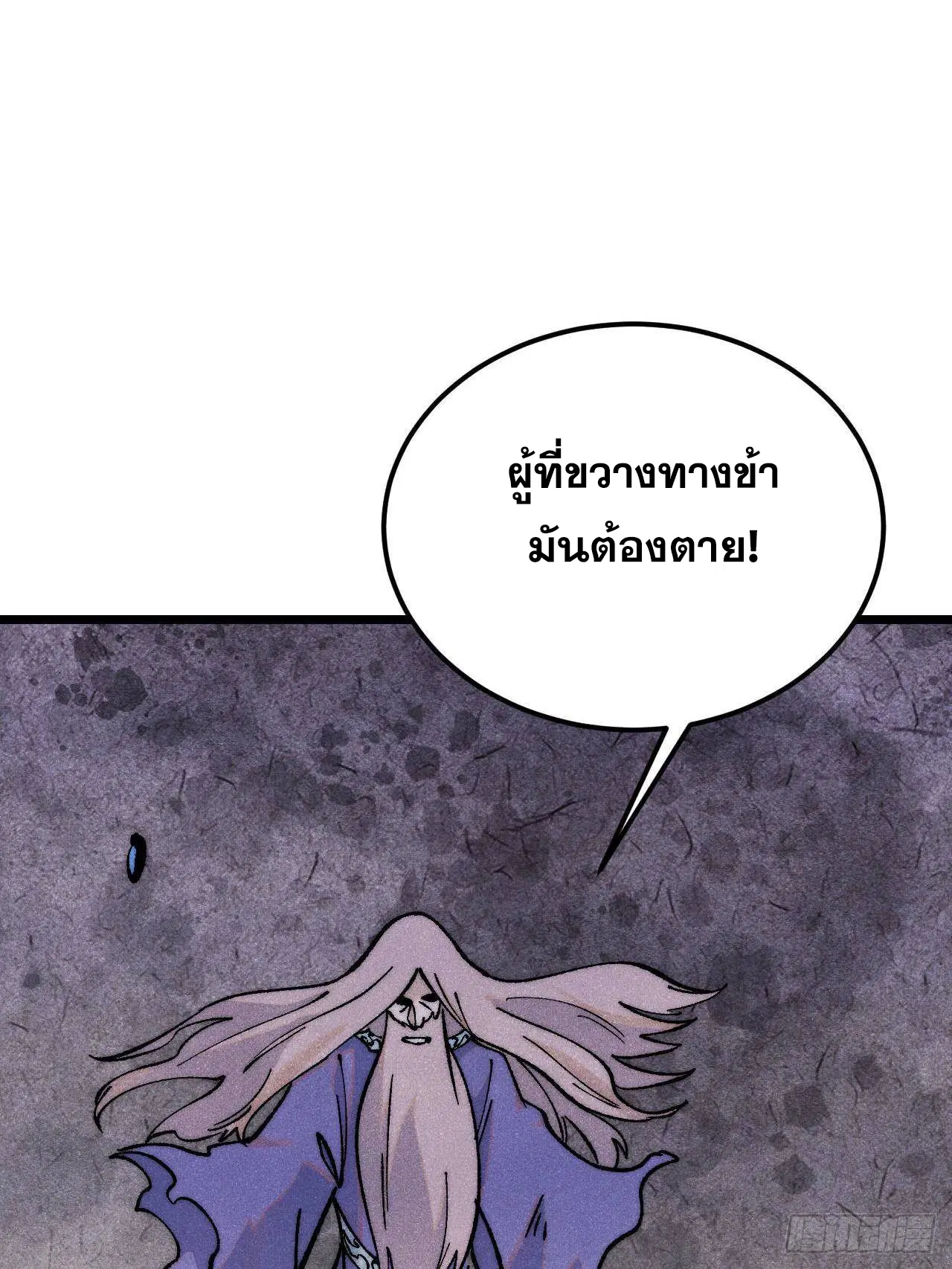 All Hail the Sect Leader ตอนที่ 310 หน้า 31