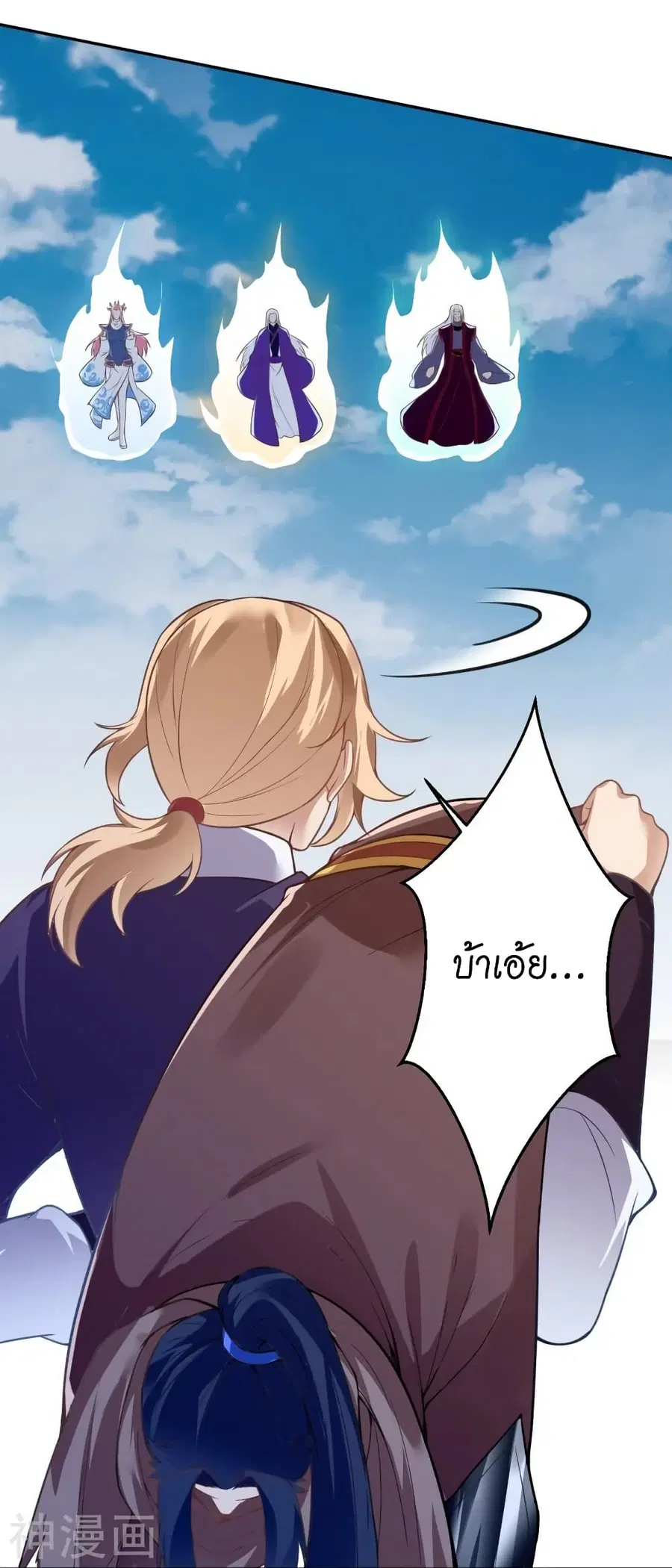 Against the Gods ตอนที่ 464 หน้า 16