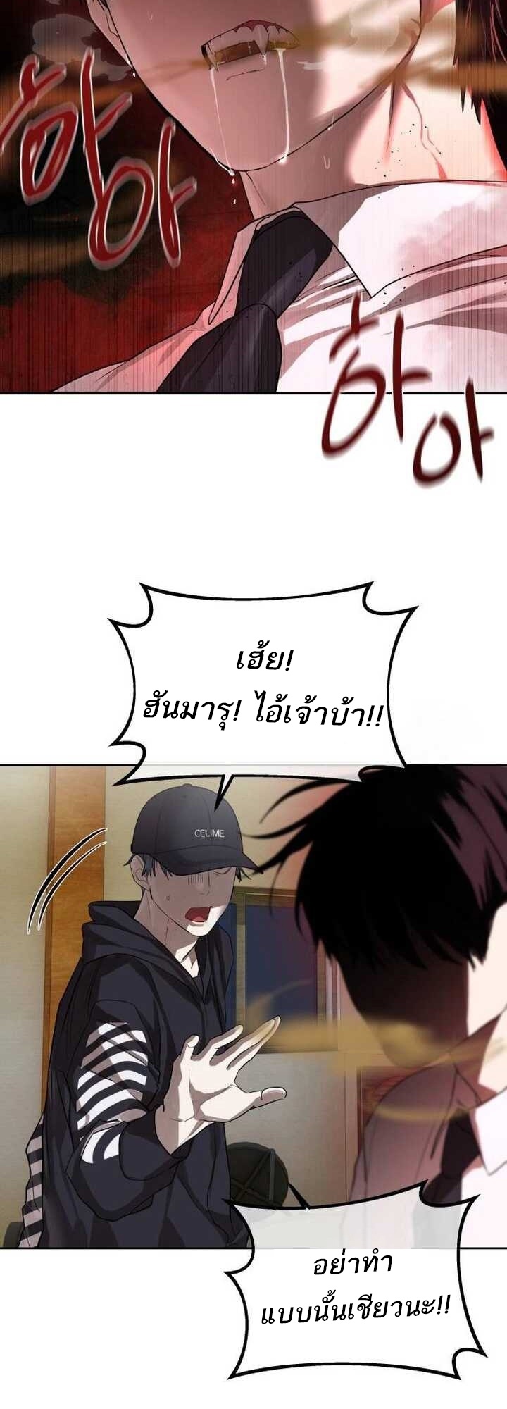 Special Civil Servant กองกำลังพิเศษหมอกสีเหลือง ตอนที่ 22 หน้า 44