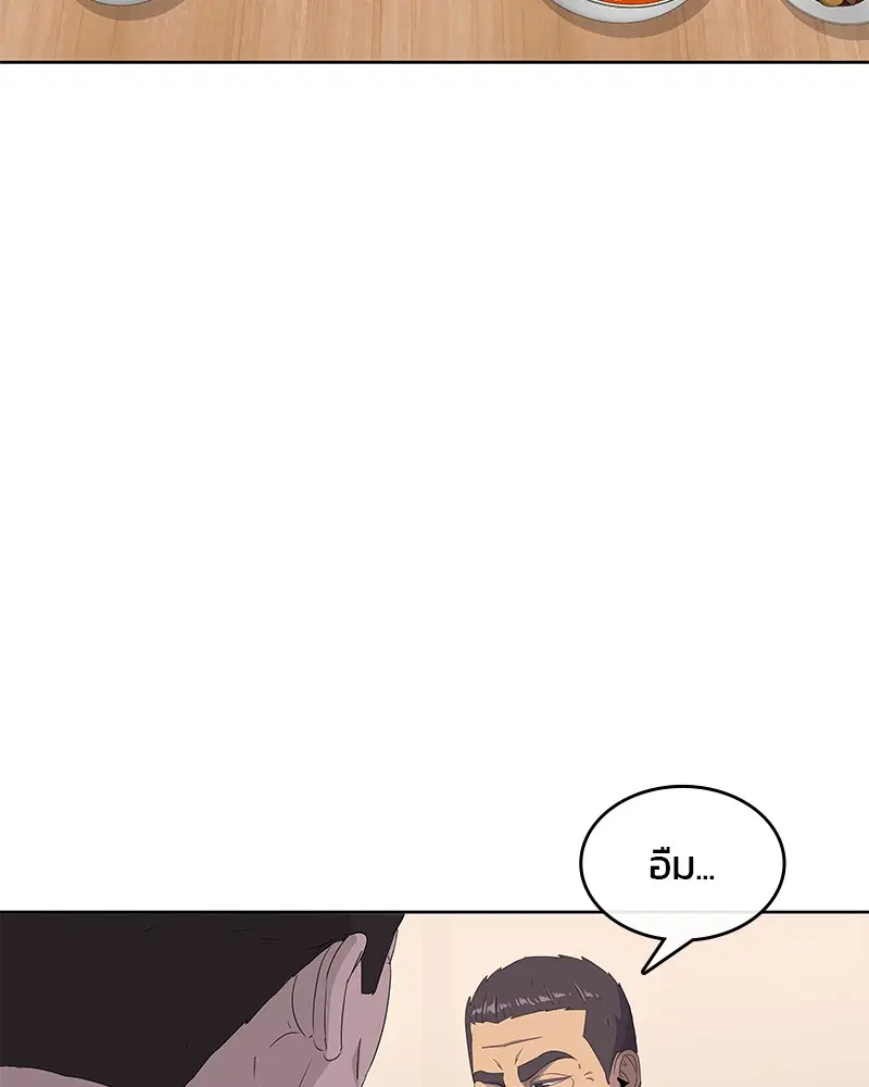Kitchen Soldier ตอนที่ 185 หน้า 39
