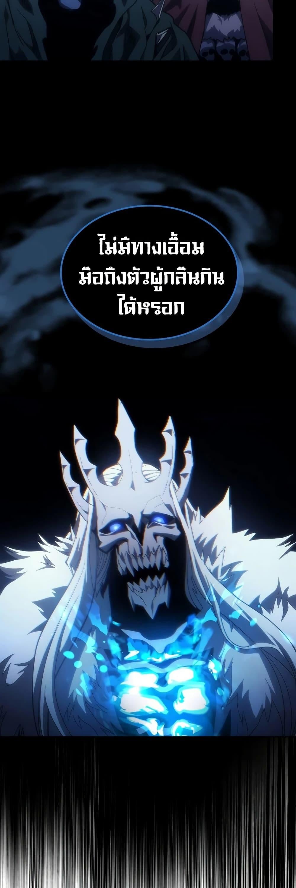 Mr Devourer Please Act Like a Final Boss ทำตัวให้สมกับเป็นมอนสเตอร์บอสหน่อยสิ คุณสวอลโลว์! ตอนที่ 134 หน้า 44