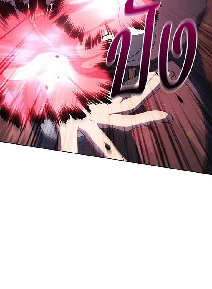 Necromancer Academy’s Genius Summoner ตอนที่ 142 หน้า 112