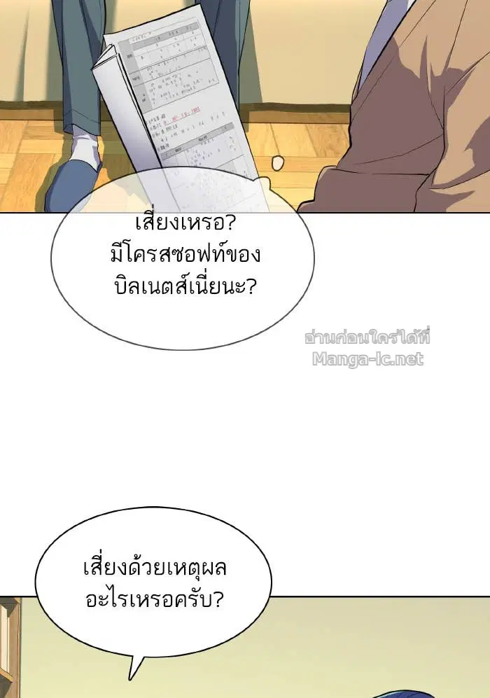 Reborn Rich ตอนที่ 10 หน้า 36