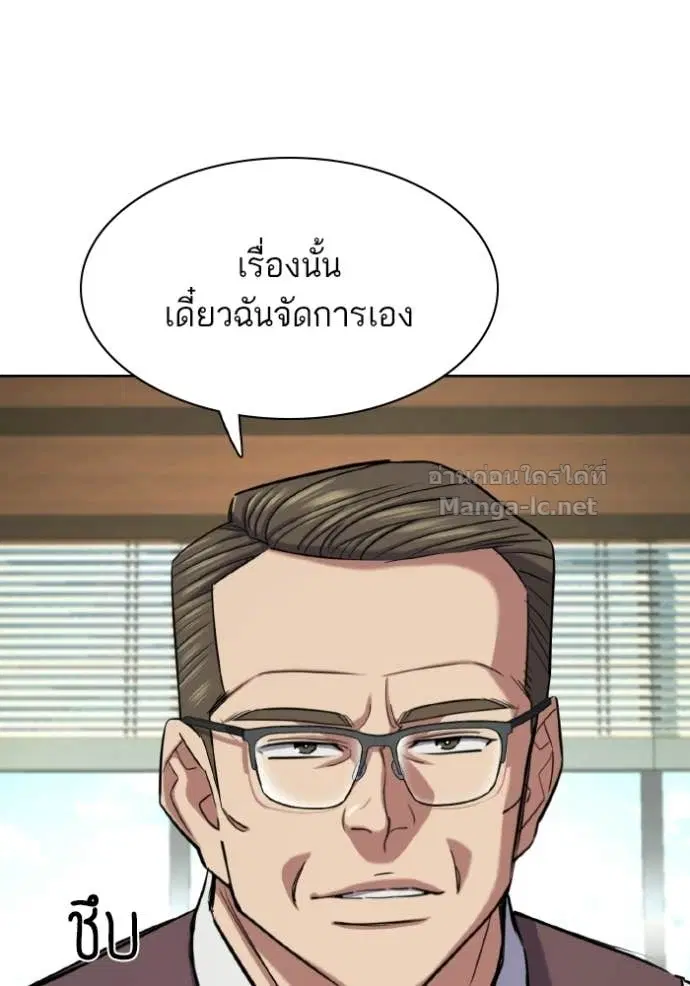 Reborn Rich ตอนที่ 181 หน้า 125
