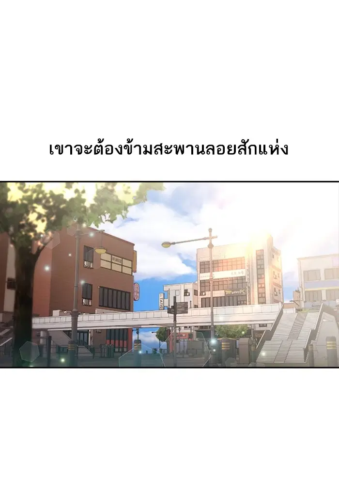 Random Chat ตอนที่ 279 หน้า 114