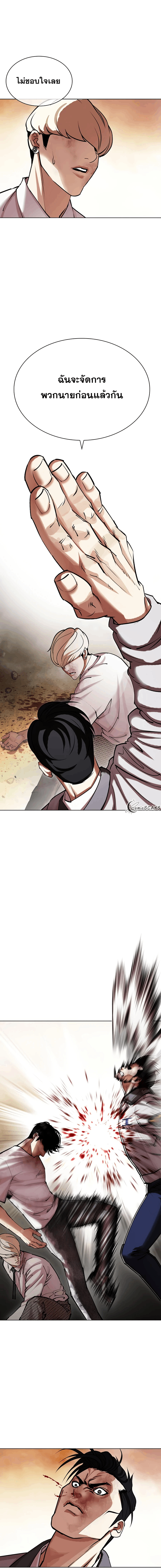 Lookism ตอนที่ 438 หน้า 18