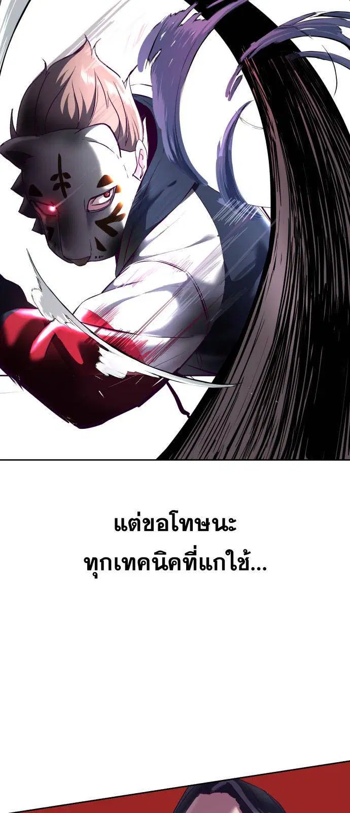 The Boy of Death ตอนที่ 130 หน้า 20