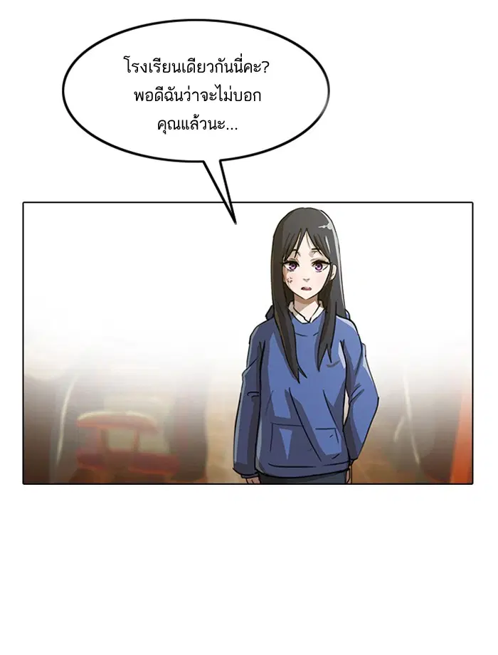 Random Chat ตอนที่ 5 หน้า 24