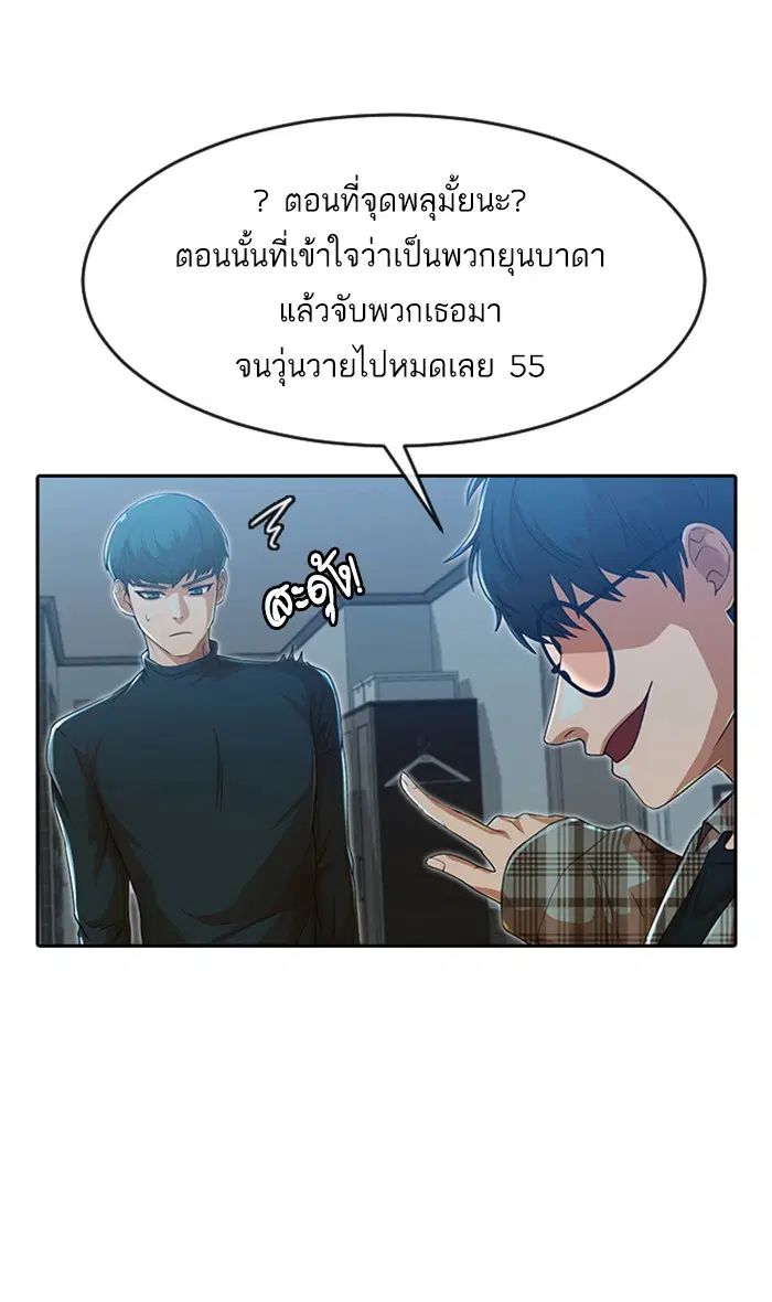 Random Chat ตอนที่ 188 หน้า 26