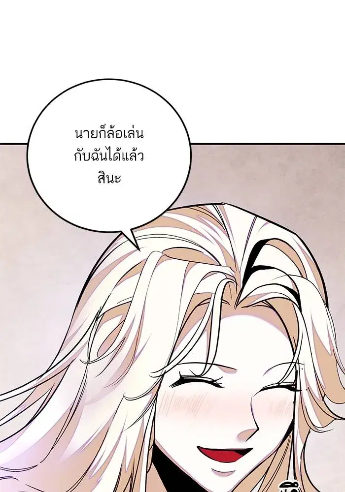 Return to Player ตอนที่ 158 หน้า 79