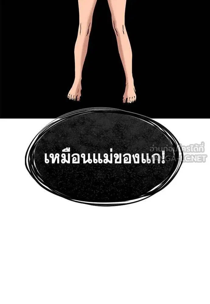 True Education ตอนที่ 201 หน้า 33